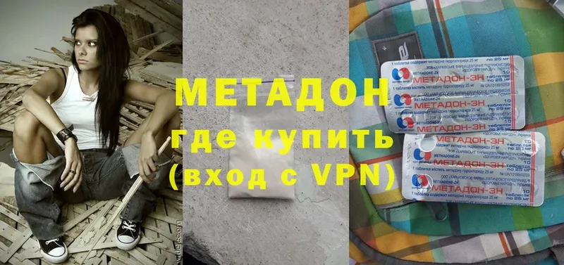 Метадон VHQ  где найти   Исилькуль 